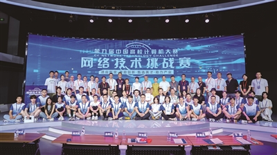 “中國高校計算機大賽-網絡技術挑戰賽”在溫州舉辦 溫州網絡技術服務備受矚目