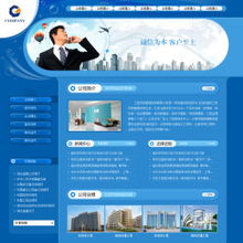 溫州億速網絡科技 助力工程項目咨詢公司打造高效數字門戶